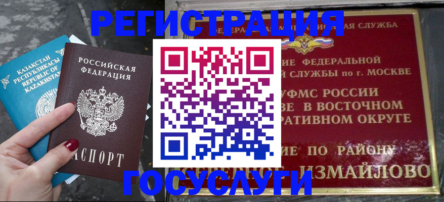 временная регистрация купить в Нижнем Тагиле
